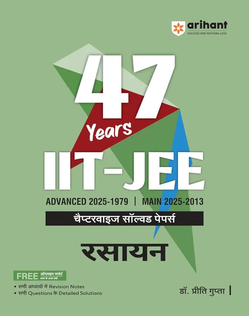 IIT JEE (Main & Advanced) Chemistry | 47 Years Chapterwise Solved Papers (2025-1979) | By Dr. Preeti Gupta| Hindi Medium